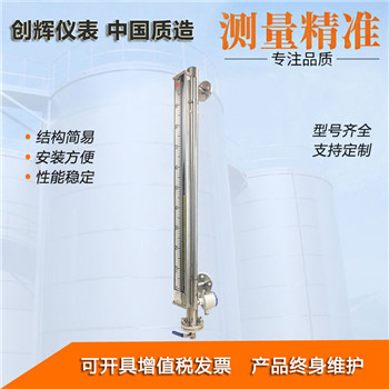 側裝磁翻板液位計
