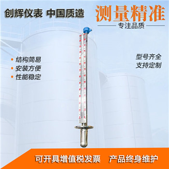 立式儲罐磁翻板液位計