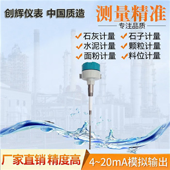 射頻導(dǎo)納料位開關(guān)